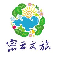 北京市密云文旅