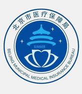 北京医保