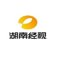 湖南经视