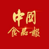 中国食品报融媒体