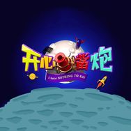 抖音影视综艺排行榜第26名开心嘴炮,新榜指数817.1000,新增作品数1,分享数11.98w,评论数9804,点赞数5.9w,新增粉丝数1817,累计粉丝数80.79w