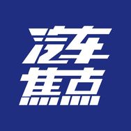 汽车焦点