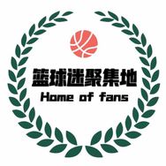 篮球迷聚集地🏀
