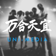 万合天宜