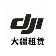 大成（青岛大疆pocket3租赁）