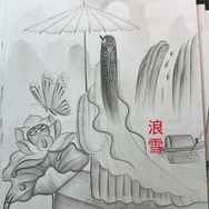 美术浪雪老师（小号）