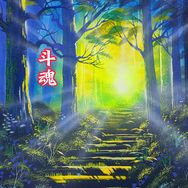 斗魂喷漆画