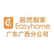居然智家广东广西分公司