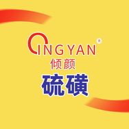 倾颜个人护理旗舰店