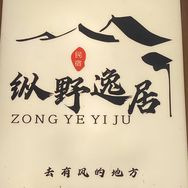 北海银滩 纵野逸居 赶海 出海钓