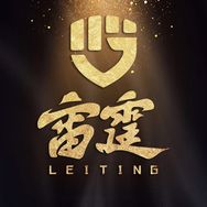 雷霆保镖团队 阿灿