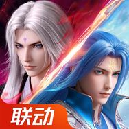 斗罗大陆魂师对决