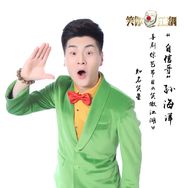 抖音涨粉榜明星八卦排行榜第8名自信哥孙海洋