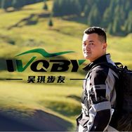 吳老臭
