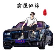 懂车王教官