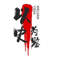 抖音涨粉榜人文社科排行榜第11名以史为鉴知兴替
