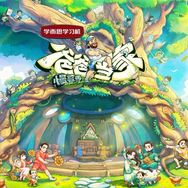 爸爸当家