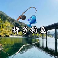 祥子钓鱼