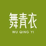 舞青衣官方旗舰店