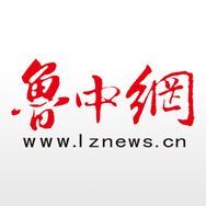 鲁中网