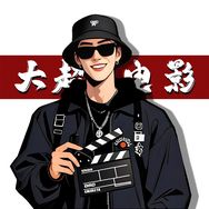 大超讲电影🎬