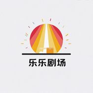 乐乐短剧场
