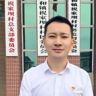 小邓支书（邓宏波）