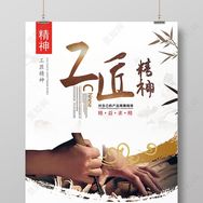 张师贴砖    (夫妻)