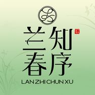 兰知春序