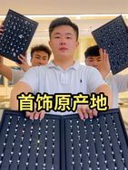 高端首饰品质店