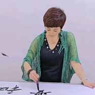 墨女书法