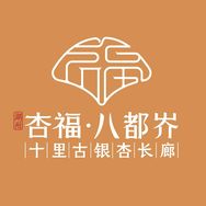 长兴杏福八都岕
