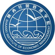 陕西经贸学院
