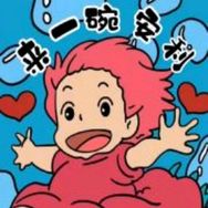 来一碗安利