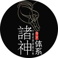 少伯-神话故事