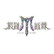 抖音明星八卦排行榜第19名披荆斩棘,新榜指数846.6000,新增作品数14,分享数72.8w,评论数11.3w,点赞数47.6w,新增粉丝数6135,累计粉丝数96.5w