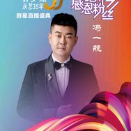 冯一航（花轿里的人）