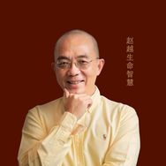 看见文化—赵见生命智慧