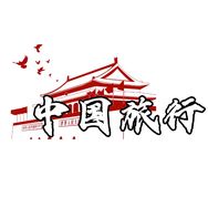 中国旅行