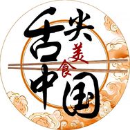 美食中国