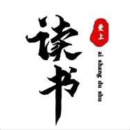思维·教育