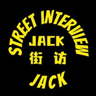JACK街访