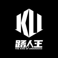 路人王篮球