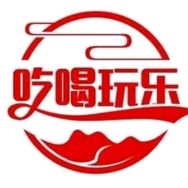 喜欢吃喝玩乐