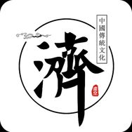 虚空济文化分享