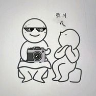 彌川??（抓人版）
