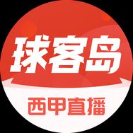 球客岛-足球