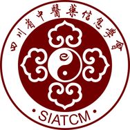 四川省中医药信息学会