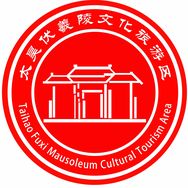 太昊伏羲陵文化旅游区