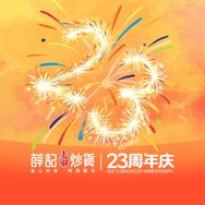 薛记炒货官方团购